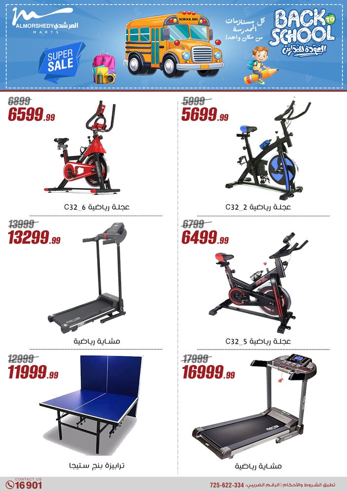 almorshedy offers from 17jul to 2jun 2025 عروض المرشدى من 17 يوليو حتى 2 يونيو 2025 صفحة رقم 39